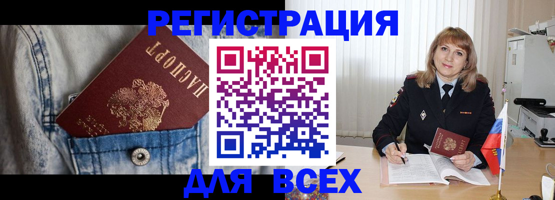купить прописку в Волчанске