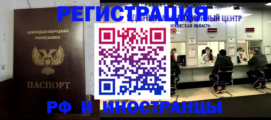 прописка от собственника в Волчанске